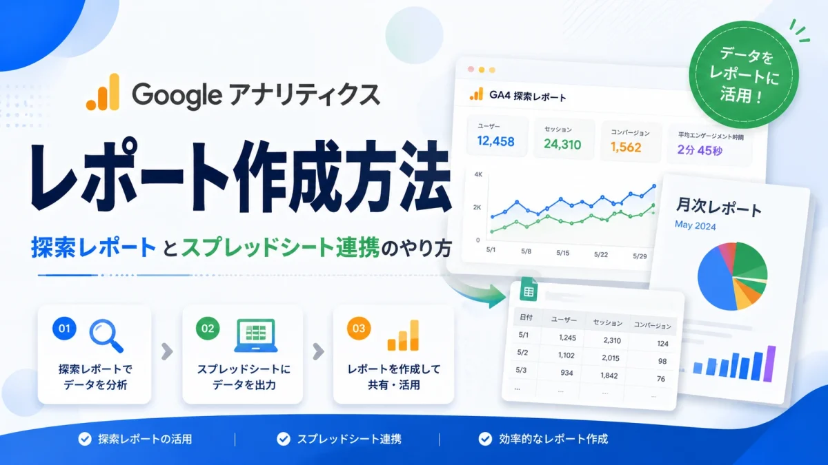 如何在 Google Analytics 中创建报告