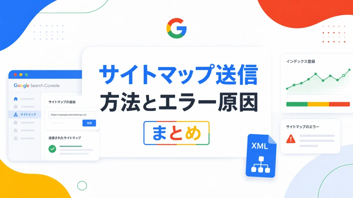 Search Console XML站点地图提交方法及错误原因汇总